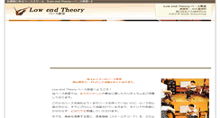 Desktop Screenshot of low-end-theory.com